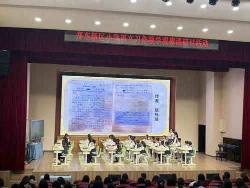 2.郑东新区聚源路小学教育集团校本部冯钰老师执教《身边那些有特点的人》习作讲评课