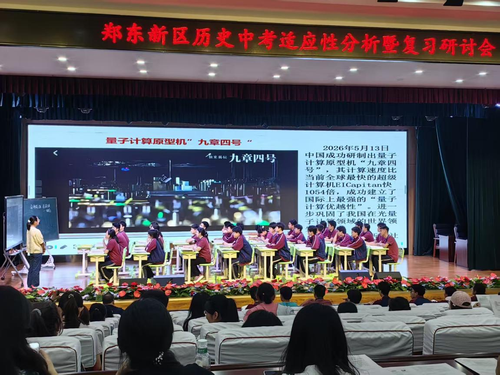 1郑州市郑东新区文苑学校呼云帆老师执教《沿科技之路  看国家发展》