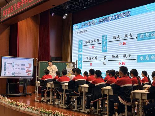 郑州市第八十四中学的王公森老师展示了《从我们身边看人体的营养》复习观摩课