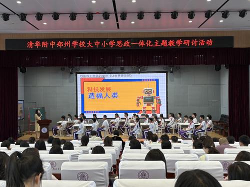 1.小初高三个学段老师进行观摩课展示