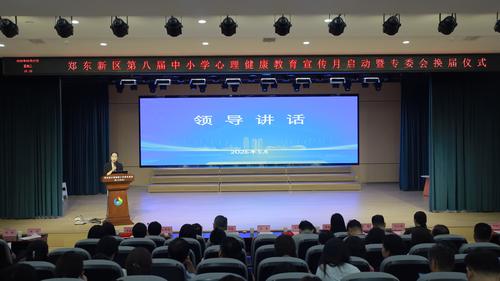 1郑东新区教育文化体育局党委委员乔健讲话