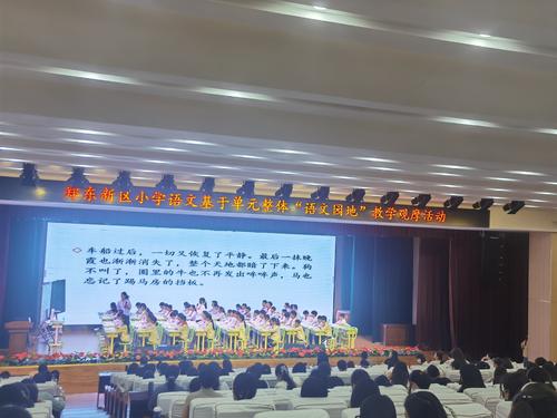 1.郑东新区文苑学校李聪杰老师执教五下《语文园地八》