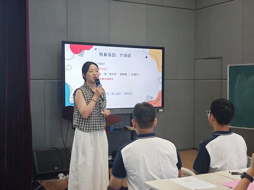 1清华附中郑州学校李冰洁老师主讲《挺起自信的胸膛》