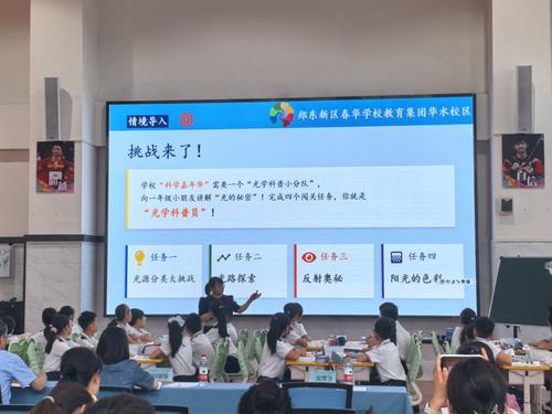 郑东新区春华教育集团（华水校区）韩书允老师进行课例展示