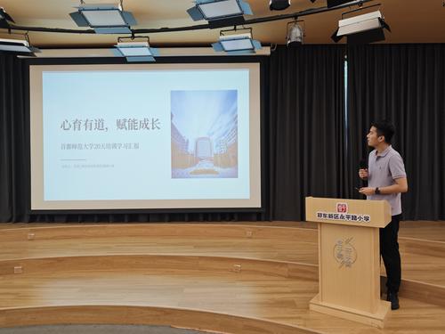 2.郑东新区锦绣小学王顺老师做学习分享 2.郑东新区锦绣小学王顺老师做学习分享
