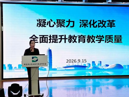 郑东新区教育文化体育局党委委员乔健作总结发言 郑东新区教育文化体育局党委委员乔健作总结发言