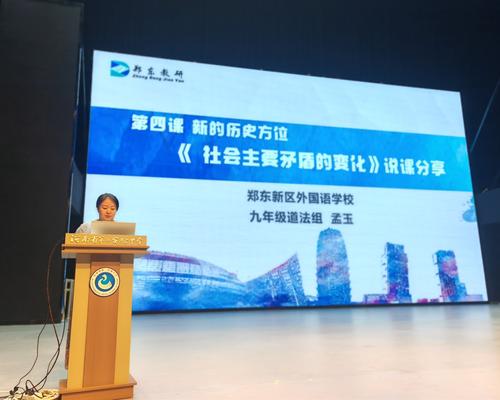 1.郑东新区外国语学校孟玉老师说课分享 1.郑东新区外国语学校孟玉老师说课分享