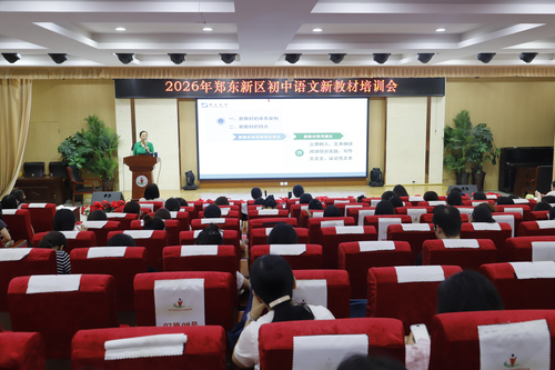 1巩凤华老师做初中语文新教材培训
