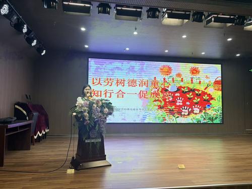 郑东新区杨桥小学任淑慧老师做劳动校本课程开发分享