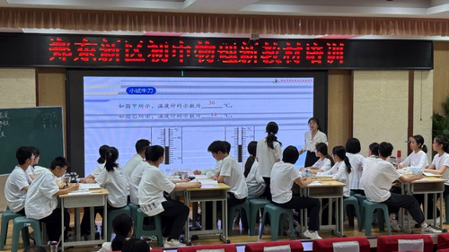 1. 郑东新区外国语学校宋莉老师执教《温度》