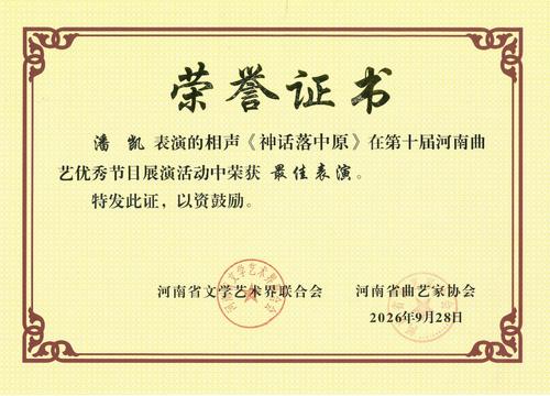 潘凯喜报